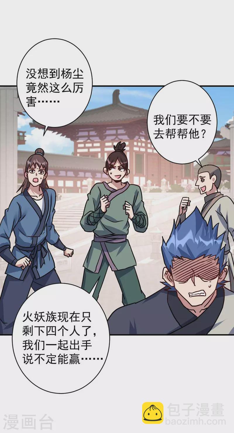 第366话 自寻死路25