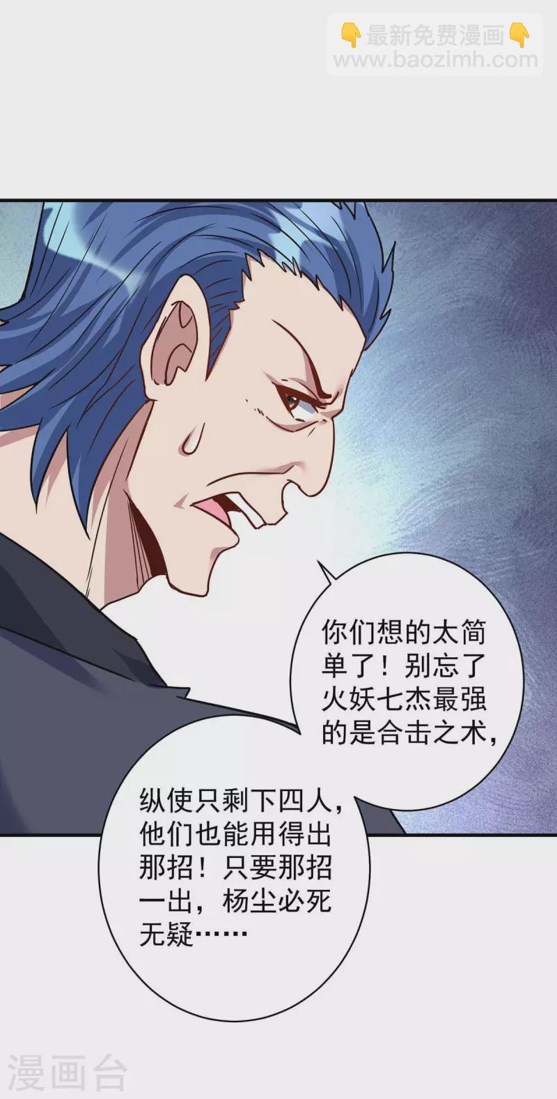 第366话 自寻死路26