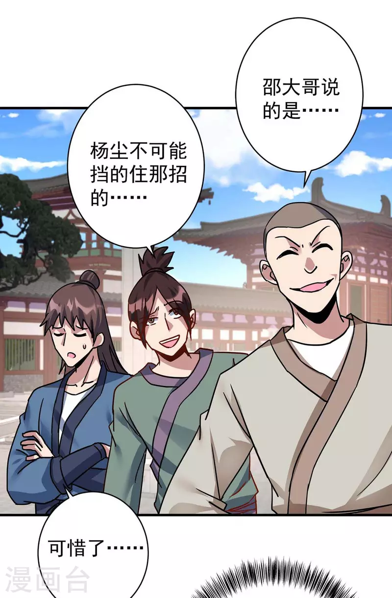 第366话 自寻死路27