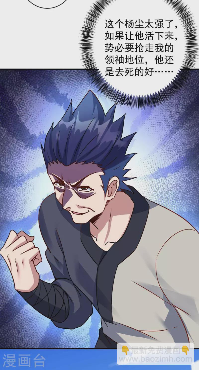 第366话 自寻死路28
