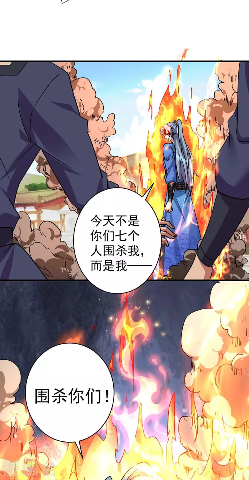 第366话 自寻死路6