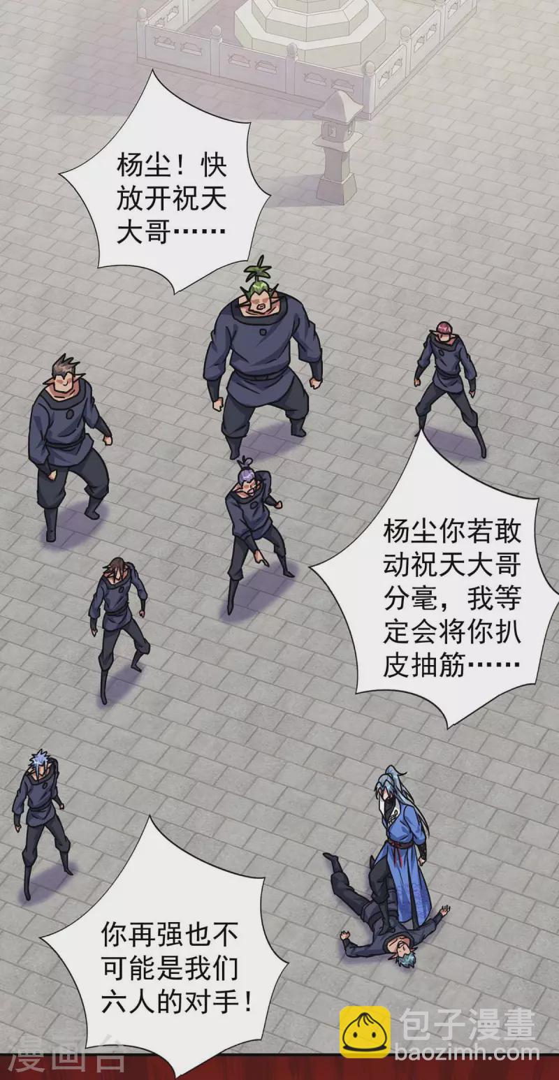 第366话 自寻死路8