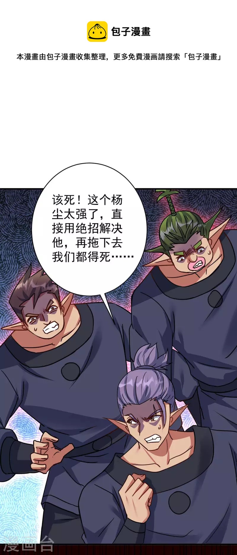 第367话 重创火妖族0