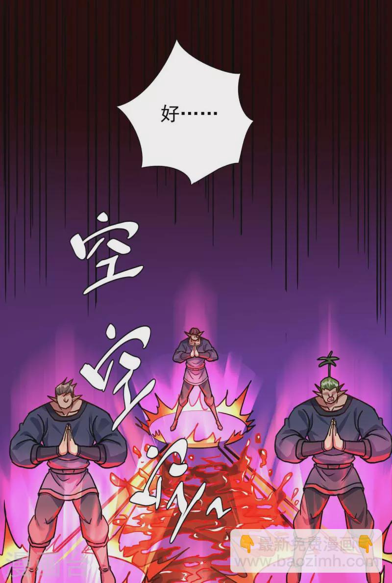 第367话 重创火妖族1