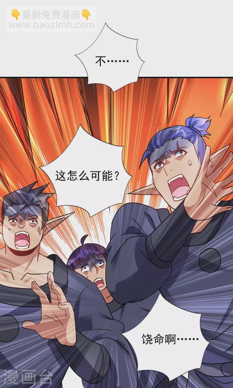第367话 重创火妖族15