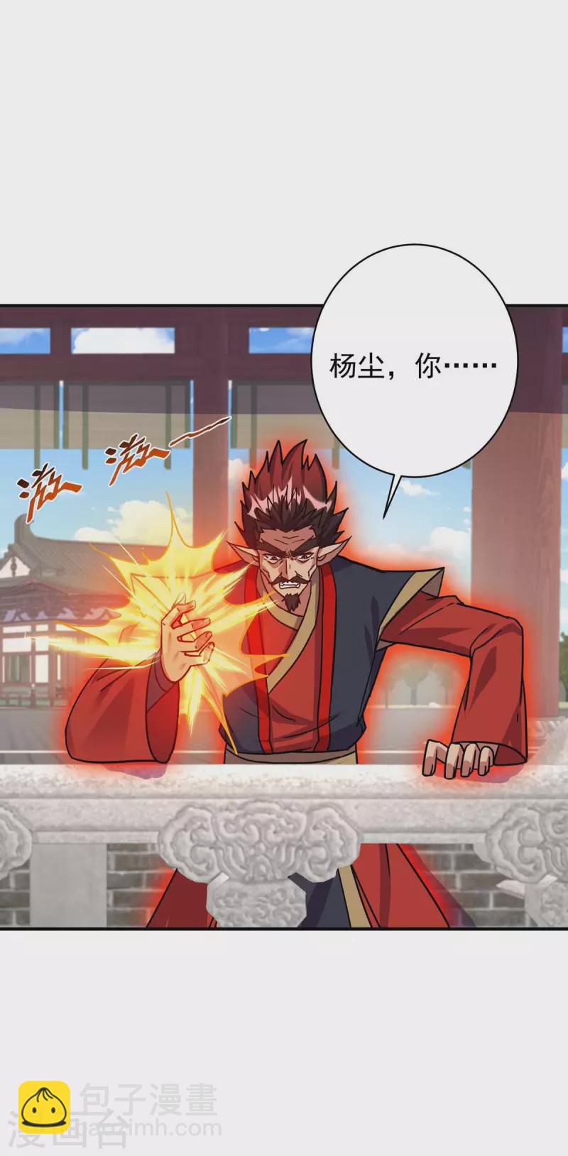 第367话 重创火妖族20