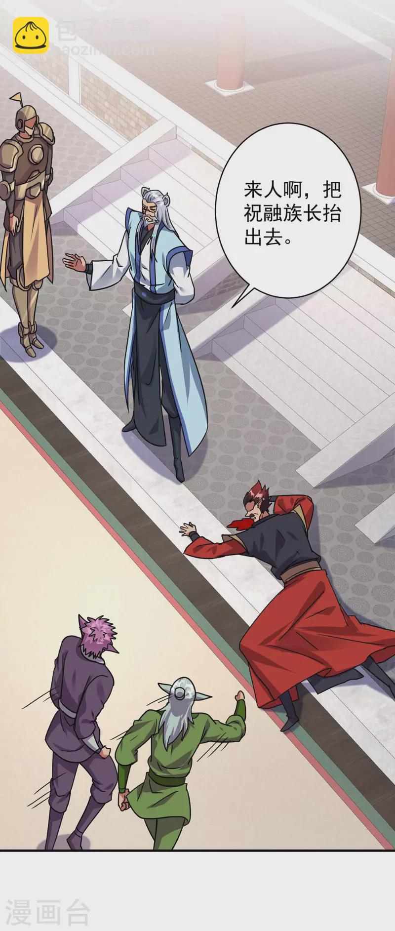 第367话 重创火妖族24