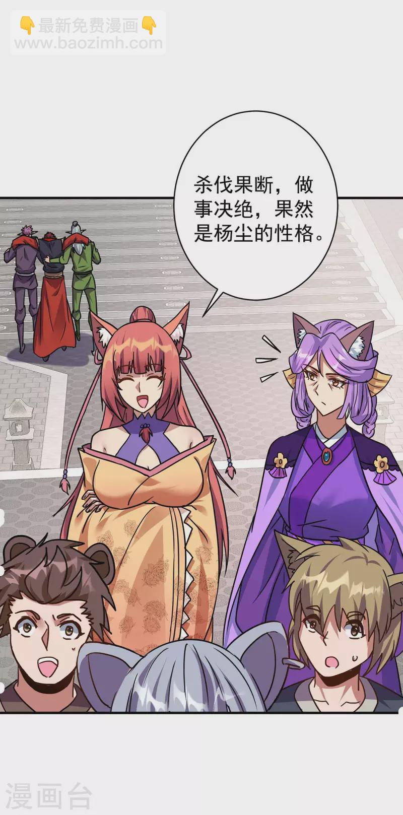 第367话 重创火妖族26