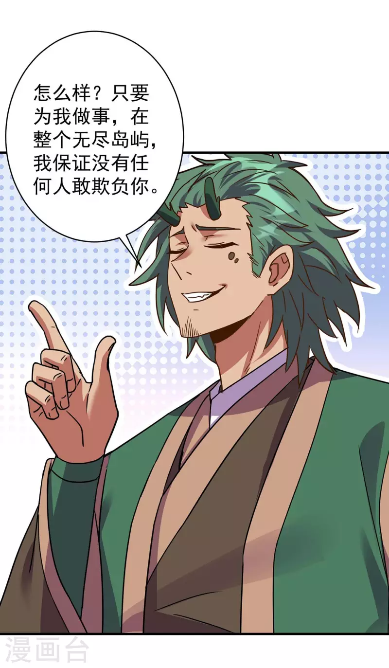 第367话 重创火妖族31