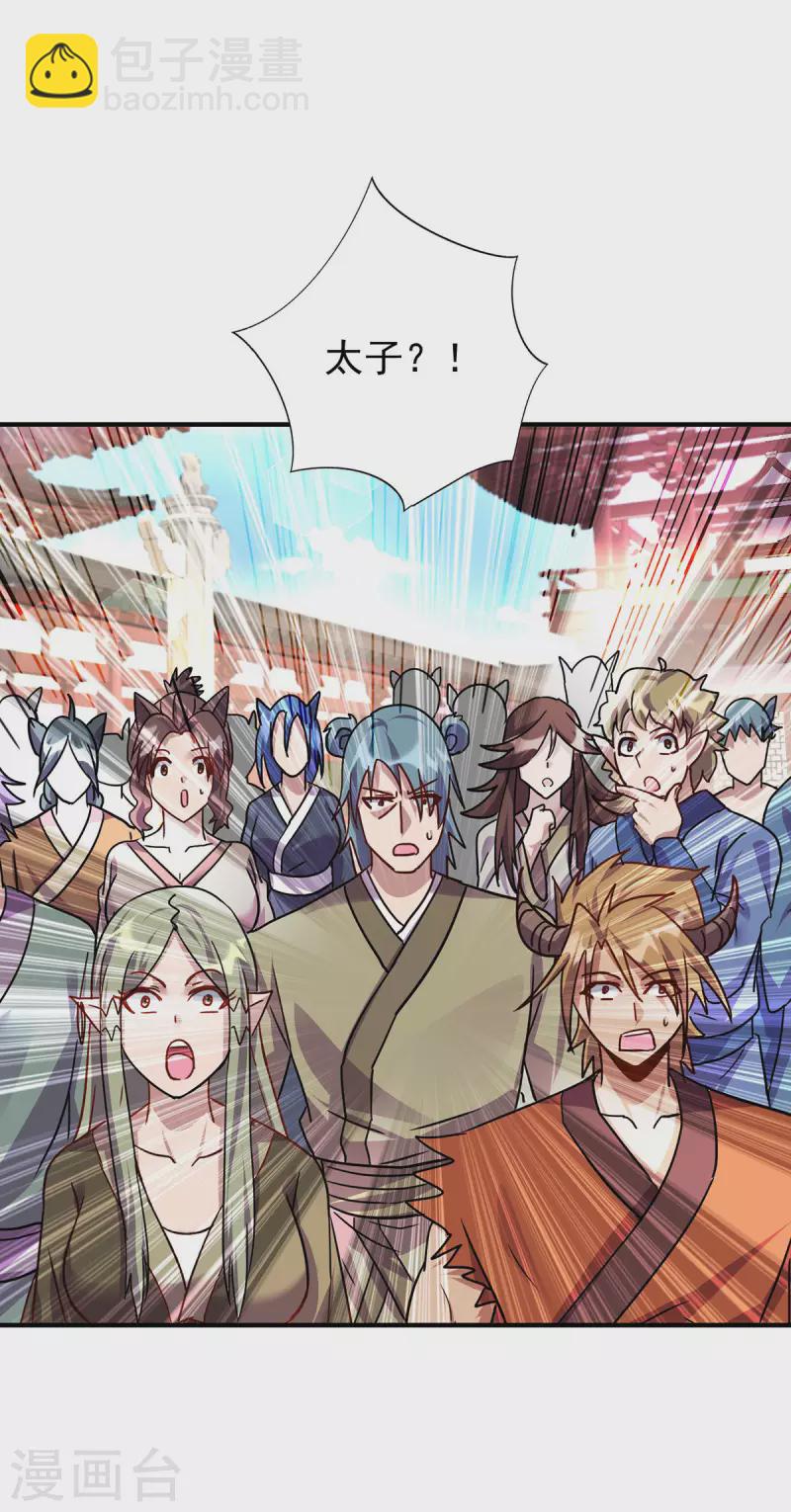 第368话 拉拢16