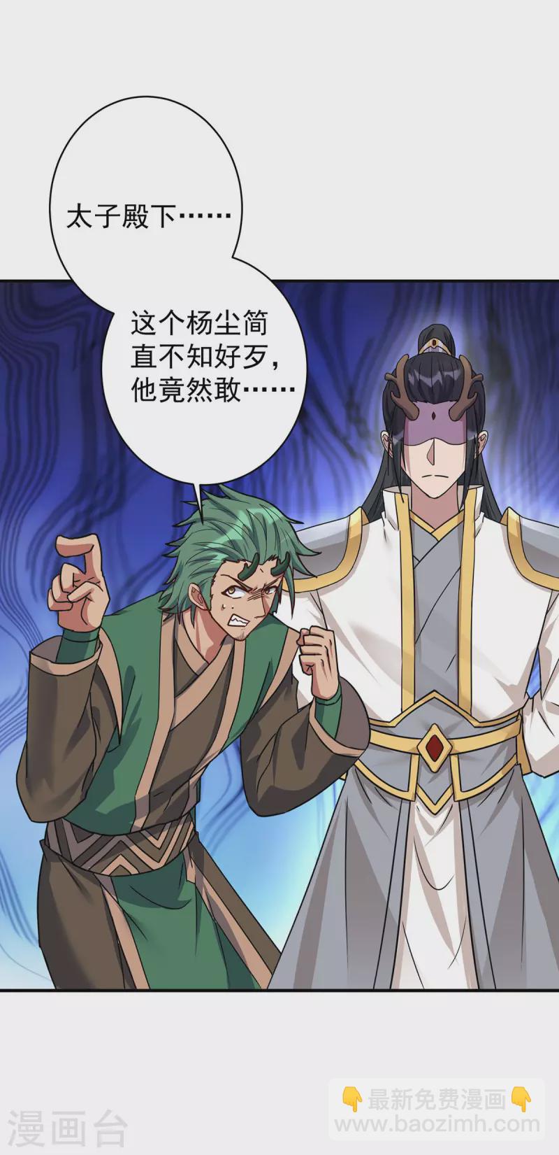 第368话 拉拢19
