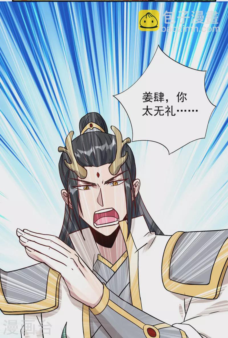 第368话 拉拢21