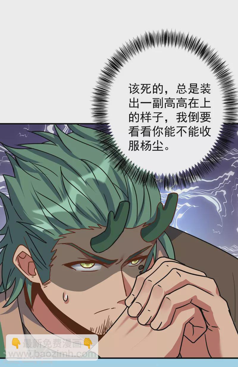 第368话 拉拢26