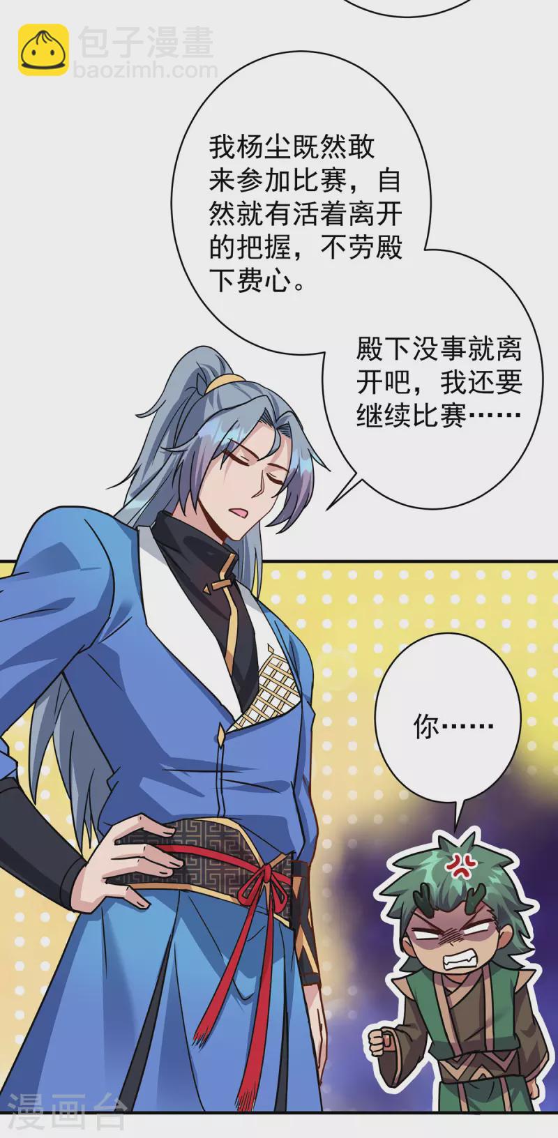 第368话 拉拢3