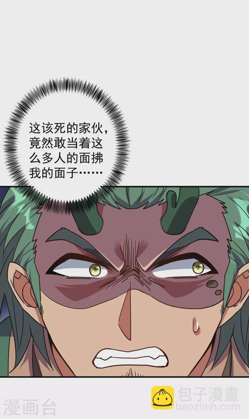 第368话 拉拢4