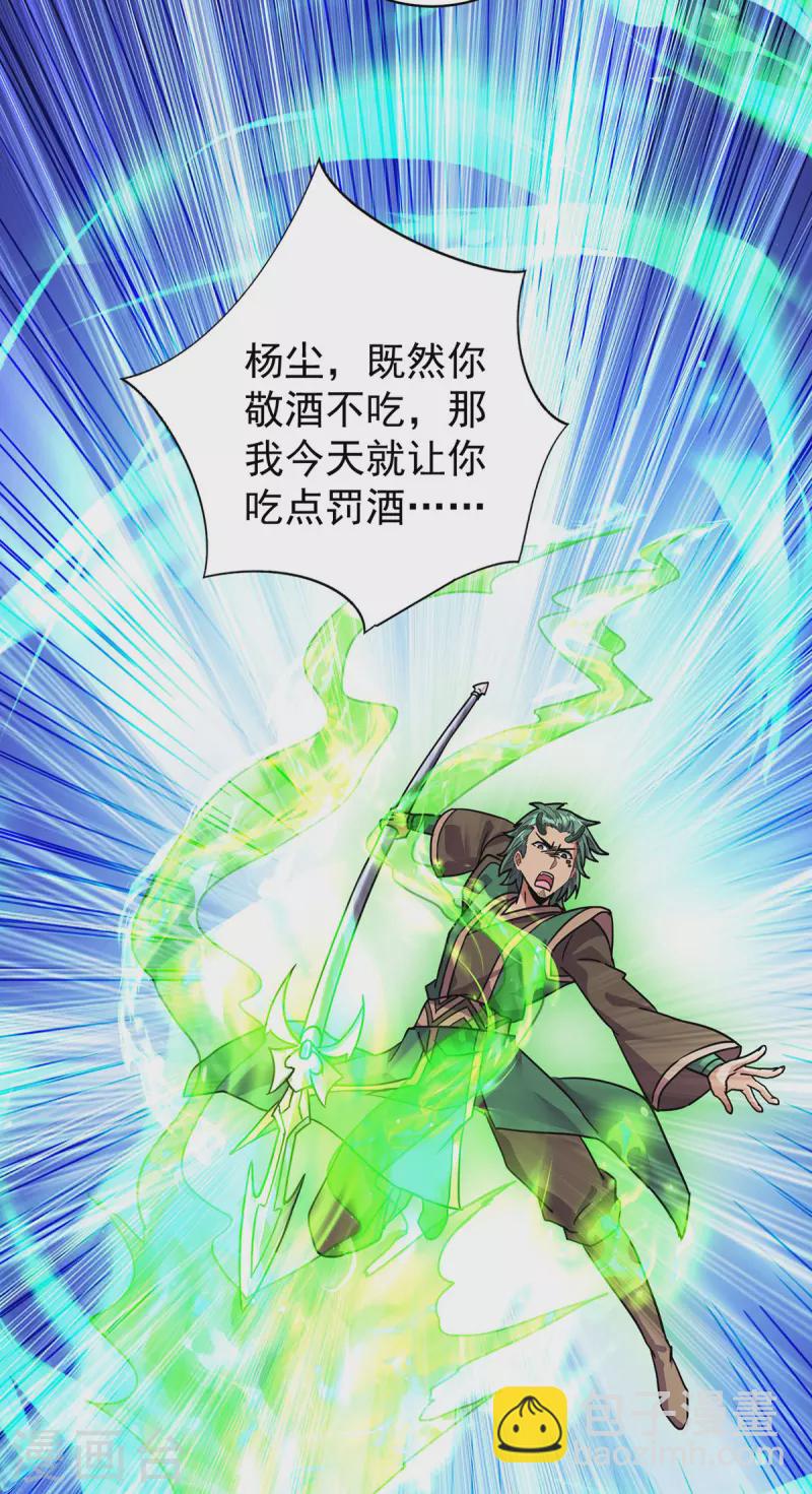 第368话 拉拢6