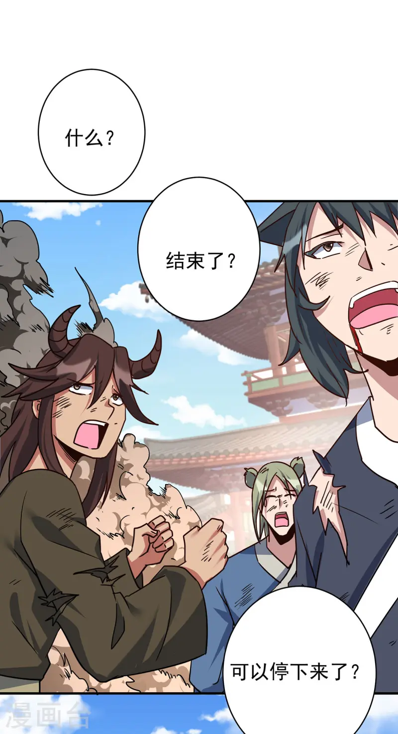 第369话 通关17