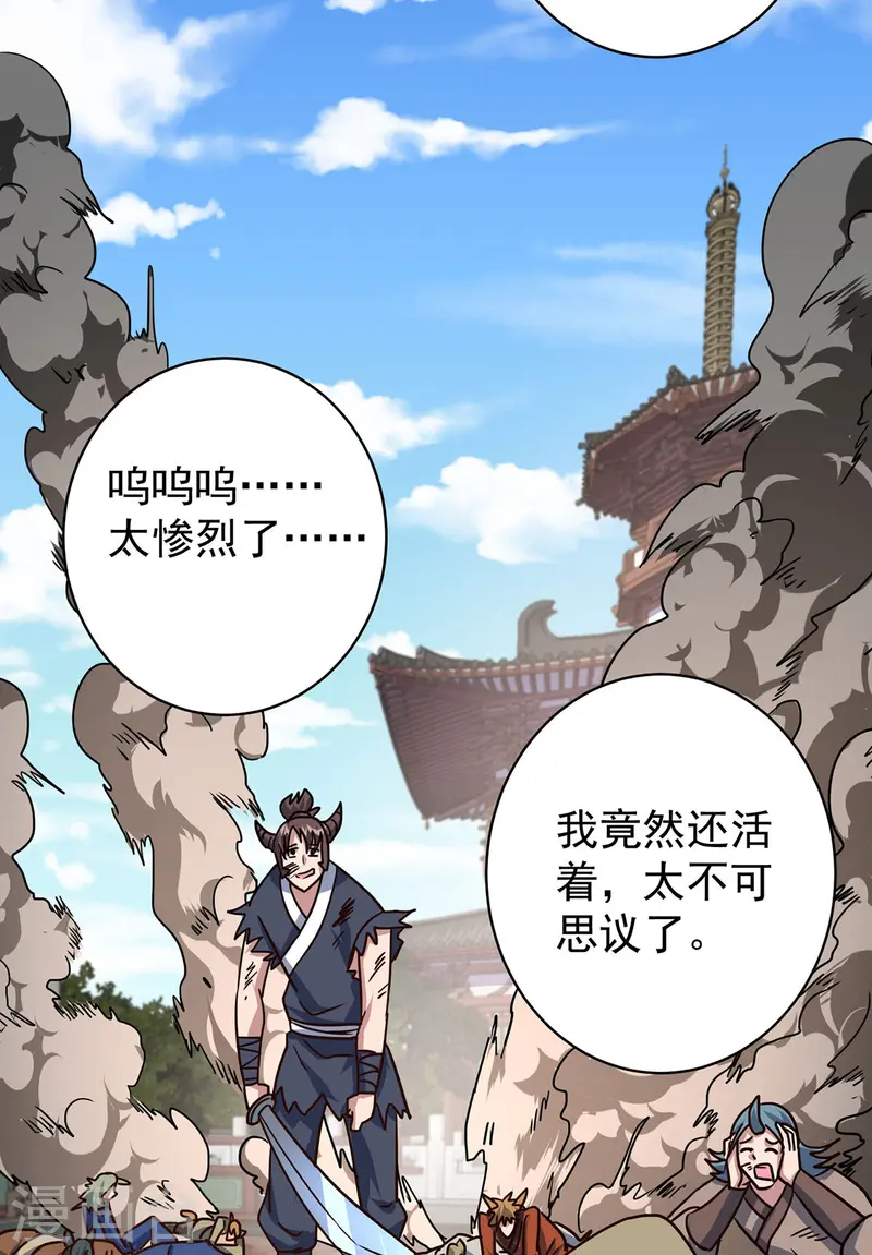 第369话 通关18