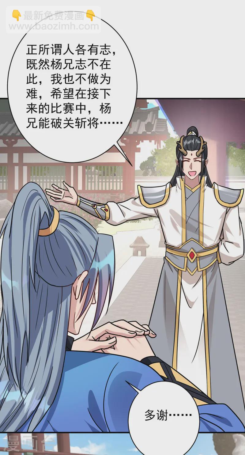 第369话 通关2