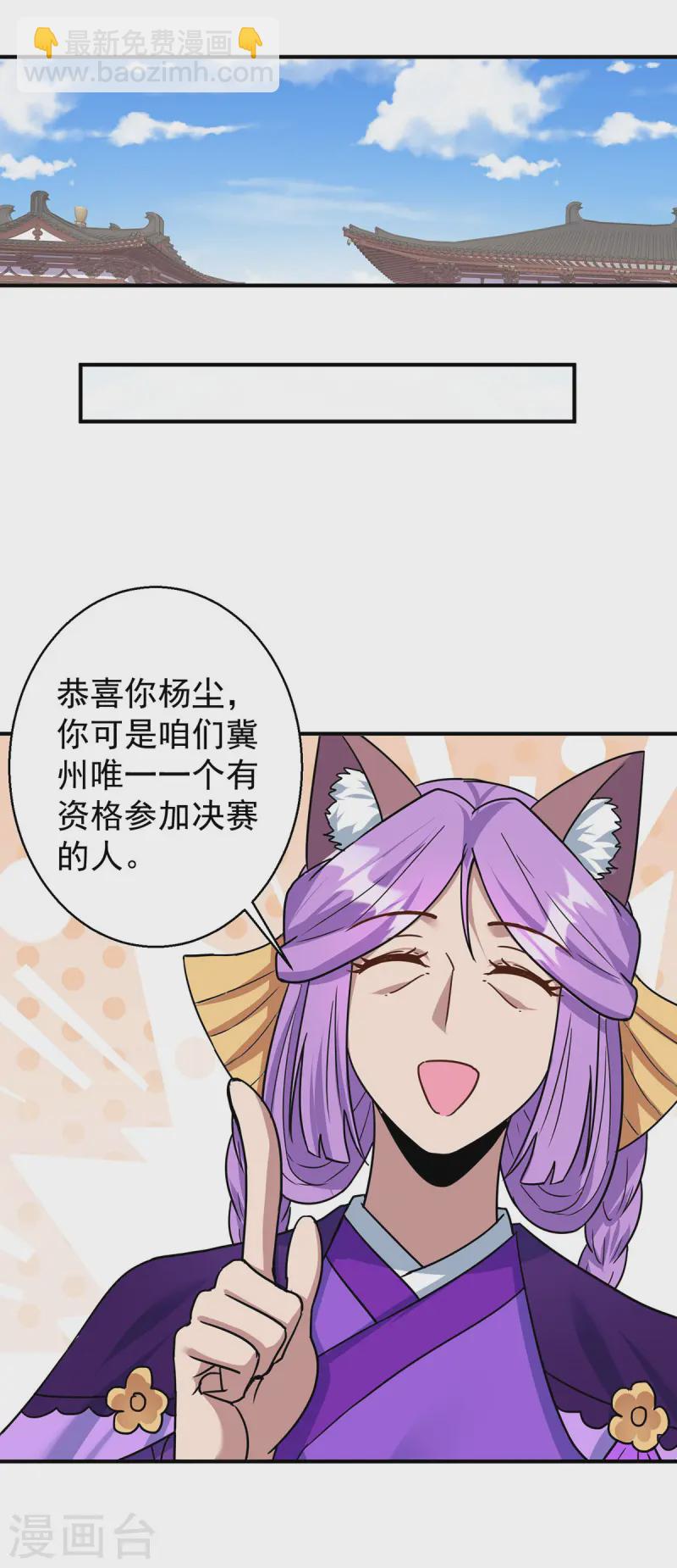第369话 通关24