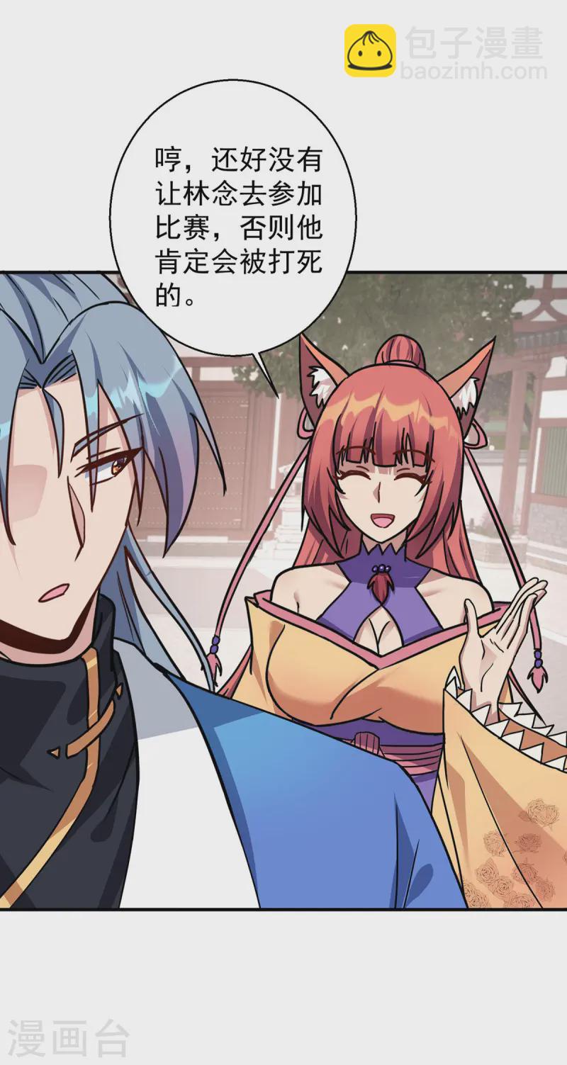 第369话 通关26