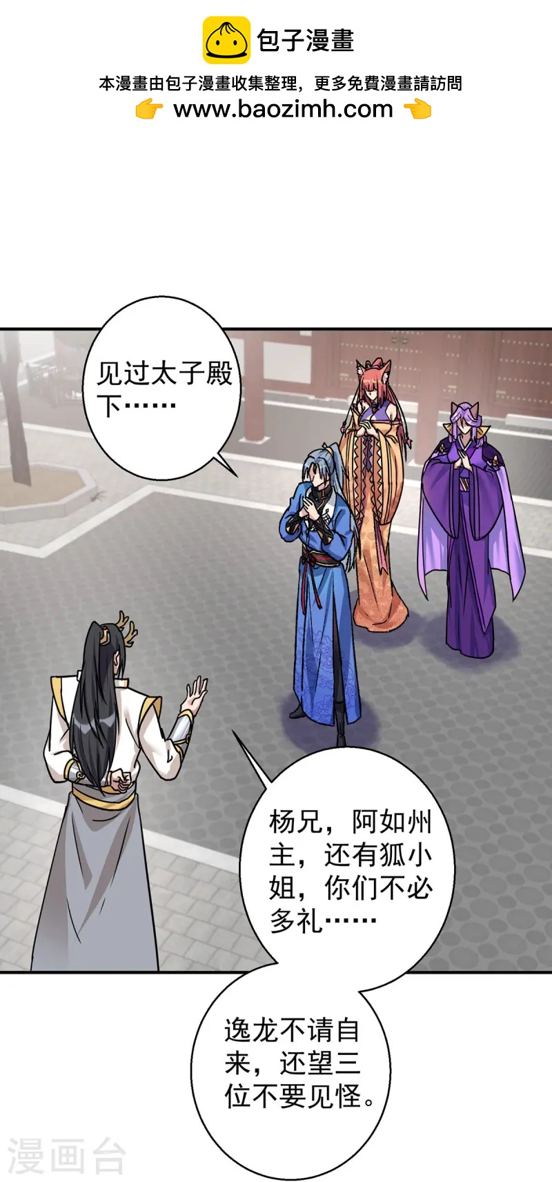 第370话 上门要人0
