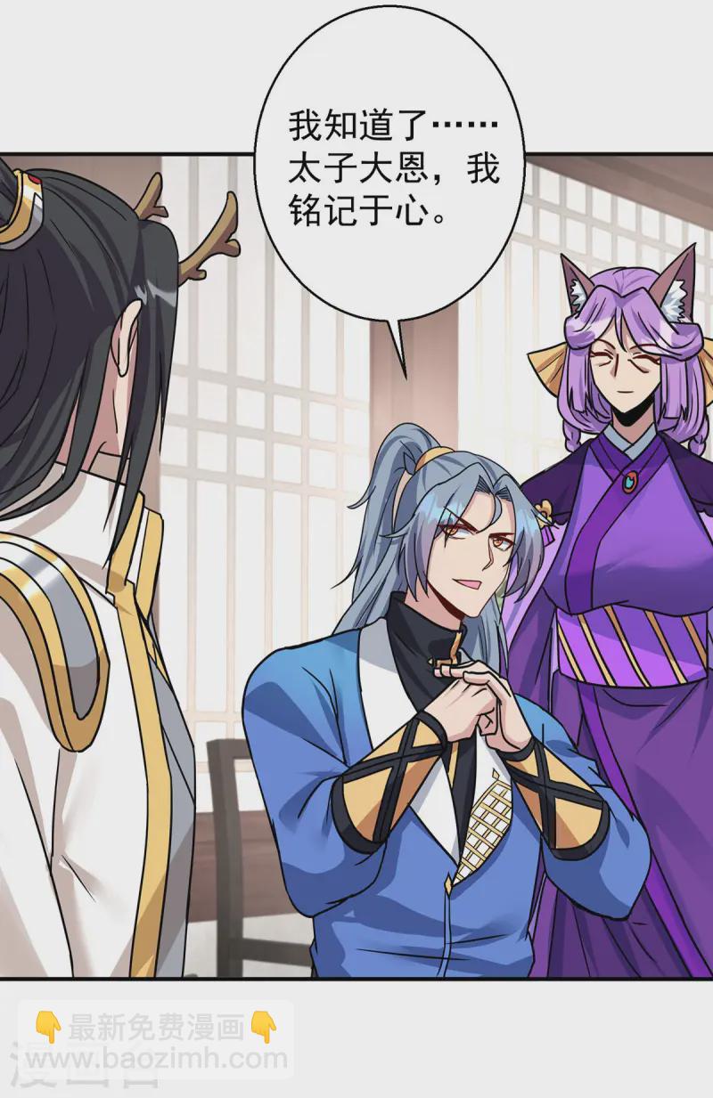 第370话 上门要人11