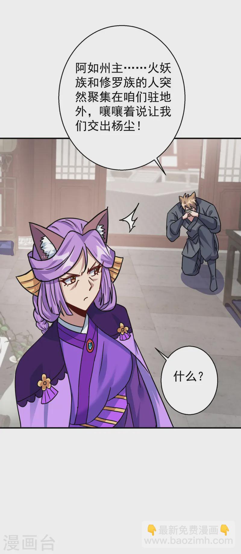 第370话 上门要人12