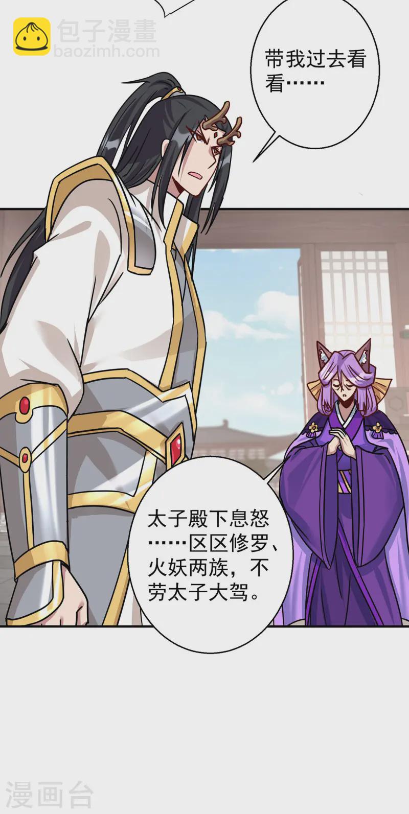 第370话 上门要人14