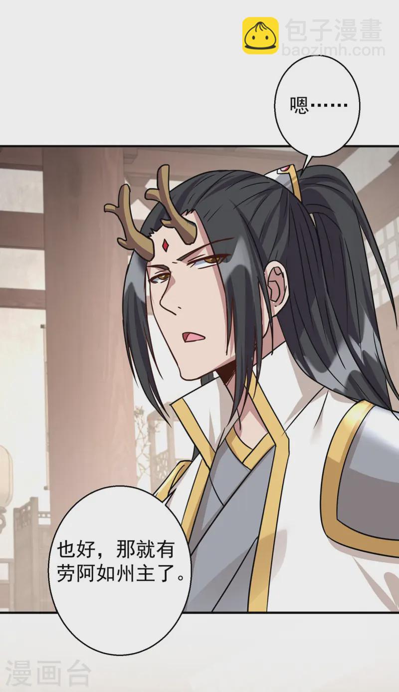 第370话 上门要人16