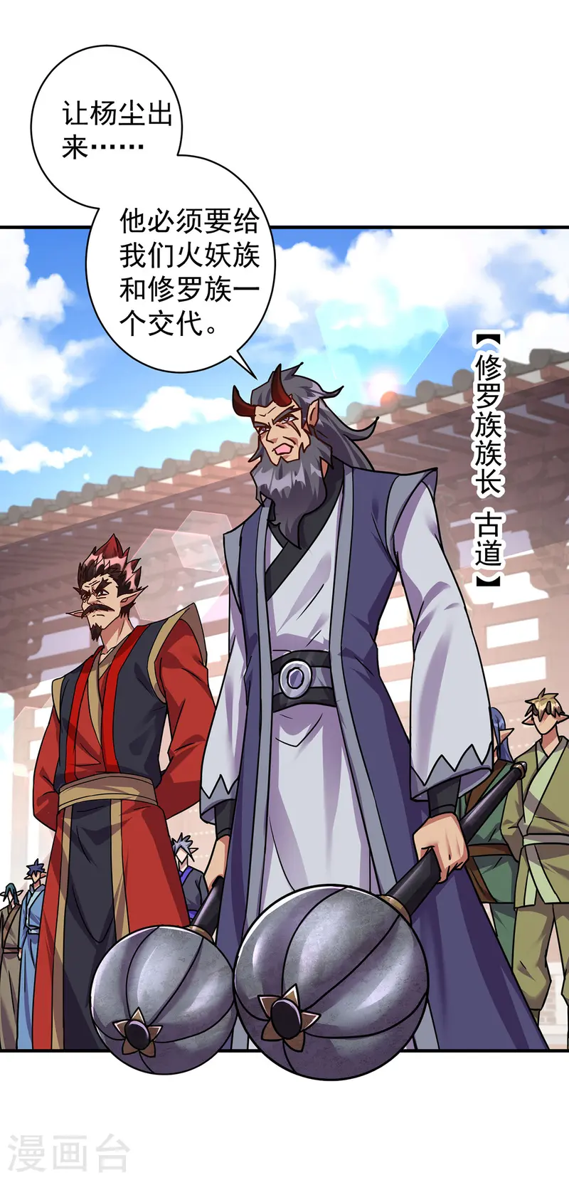 第370话 上门要人21