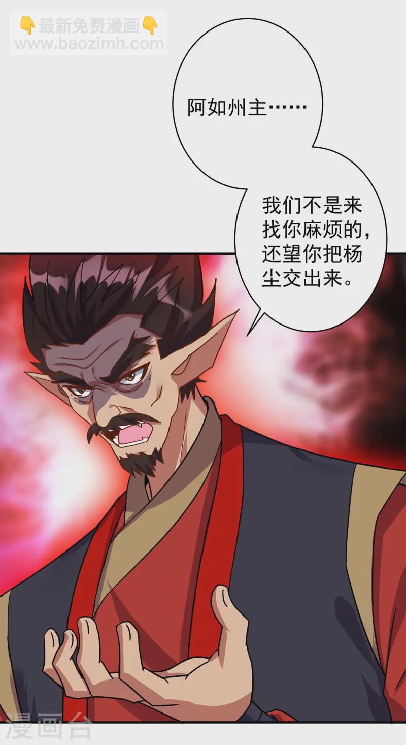 第370话 上门要人24