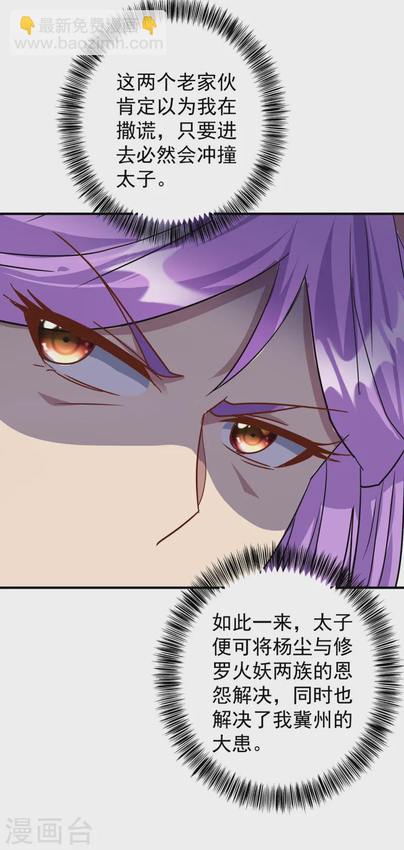 第370话 上门要人27