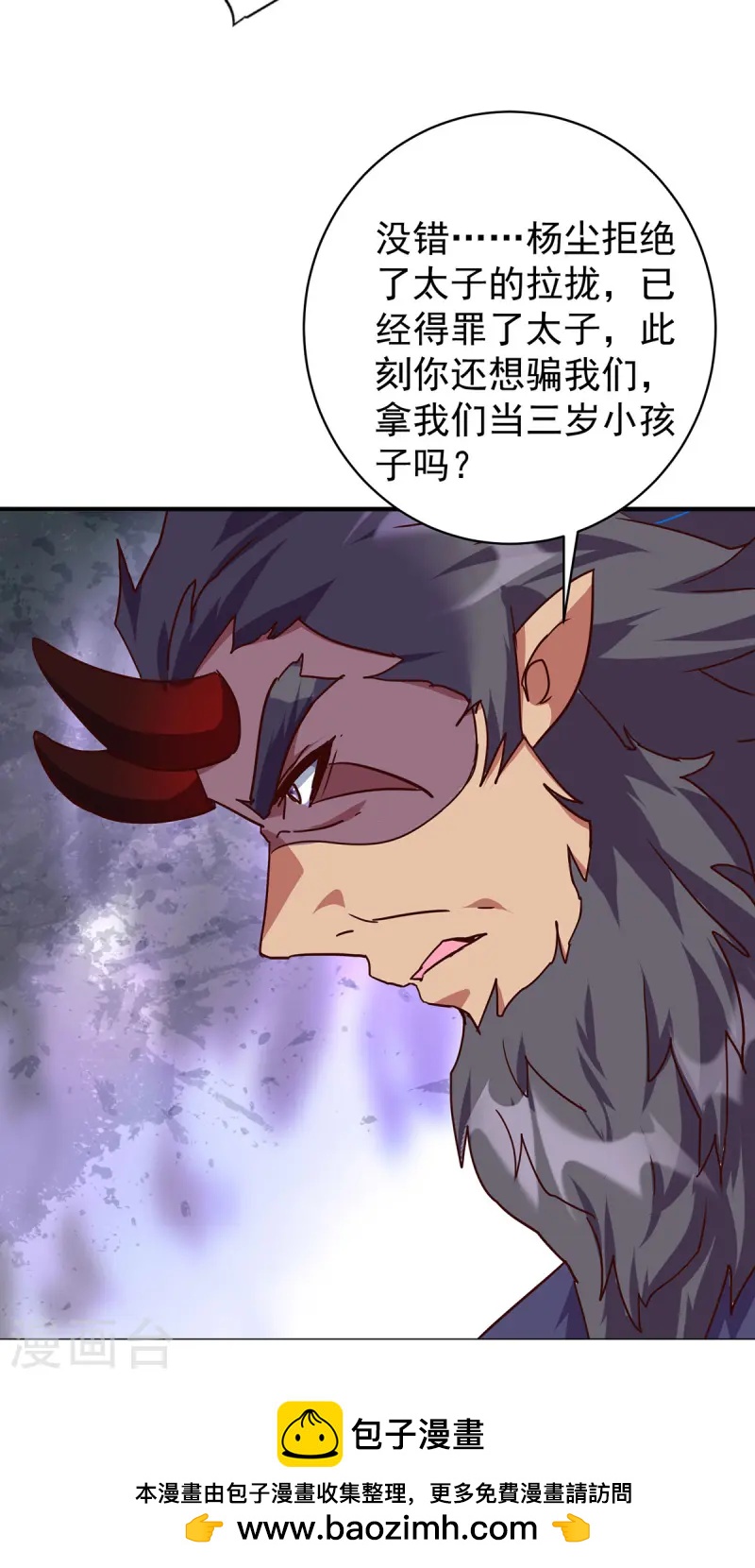 第370话 上门要人29