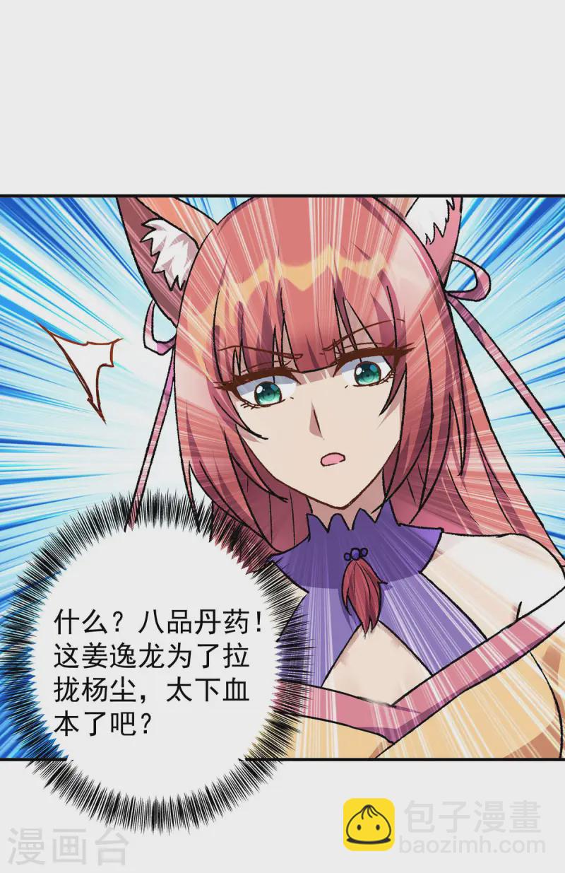 第370话 上门要人6