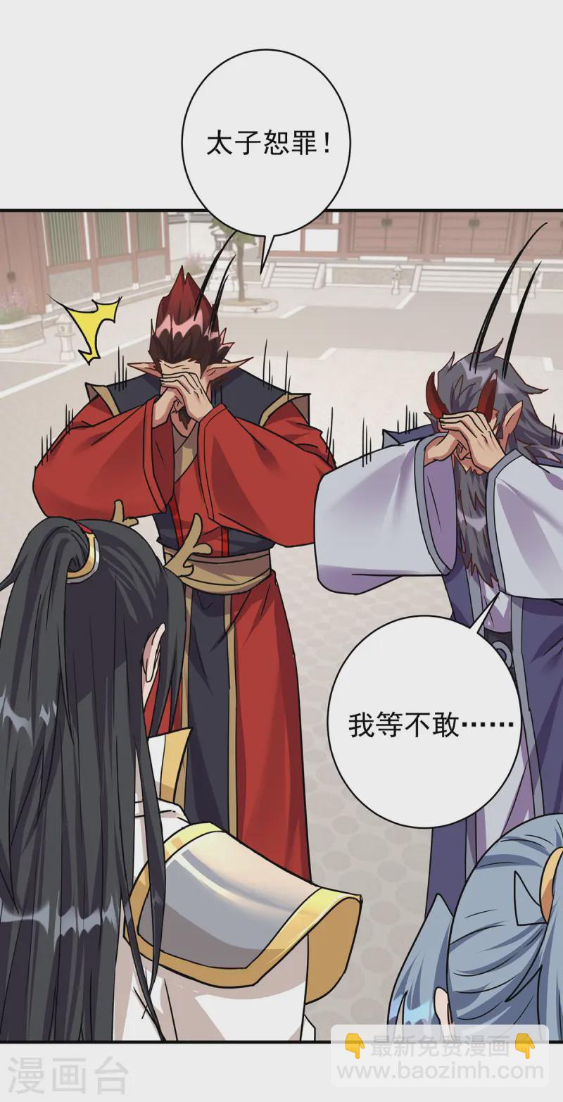 第371话 太子解围12