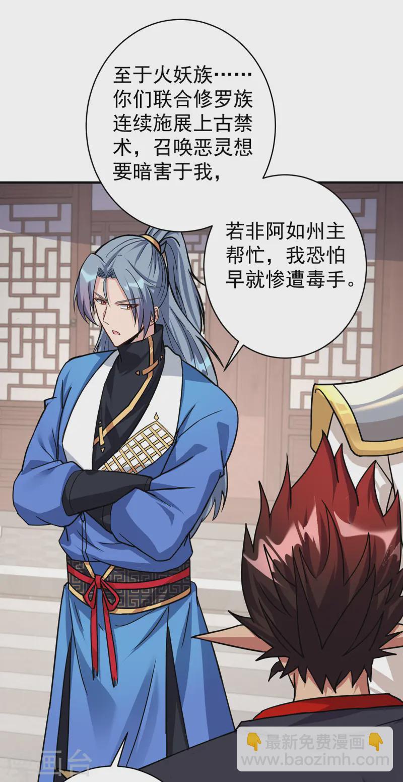 第371话 太子解围17