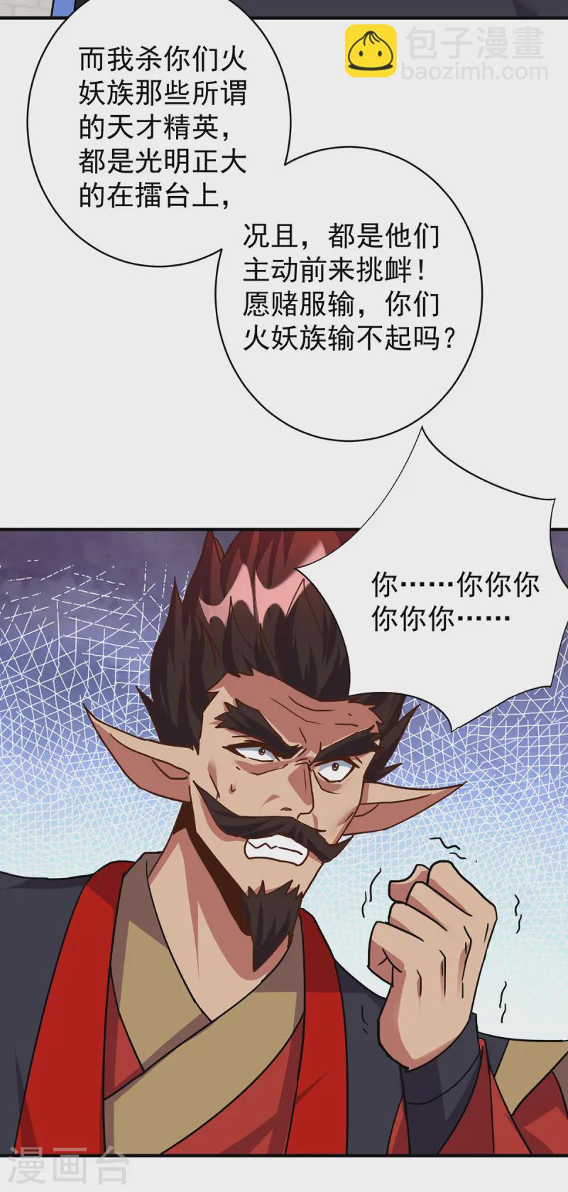 第371话 太子解围18