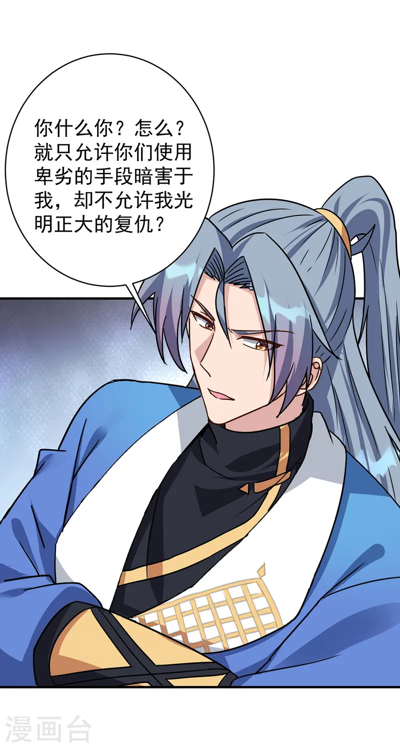 第371话 太子解围19