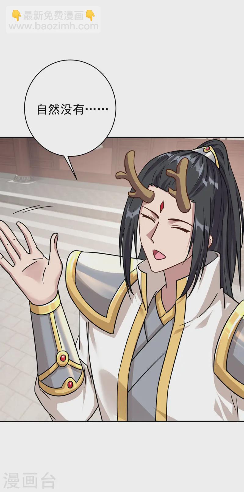 第371话 太子解围21