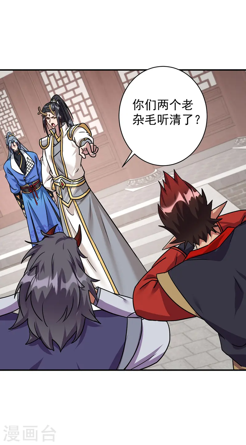 第371话 太子解围22