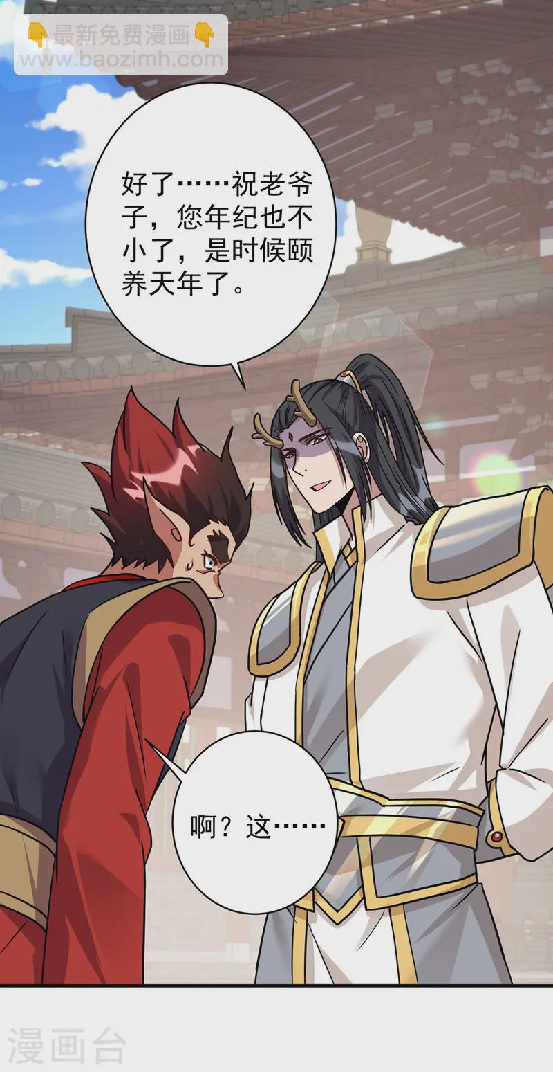 第371话 太子解围24
