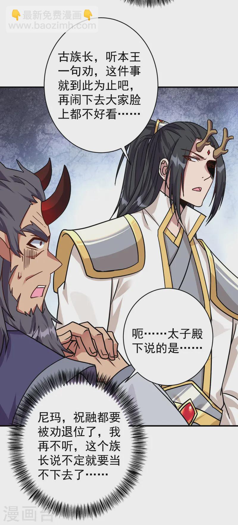 第371话 太子解围26
