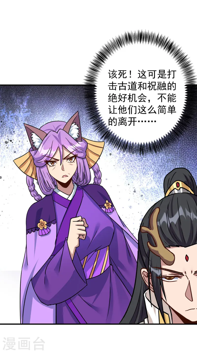 第371话 太子解围28