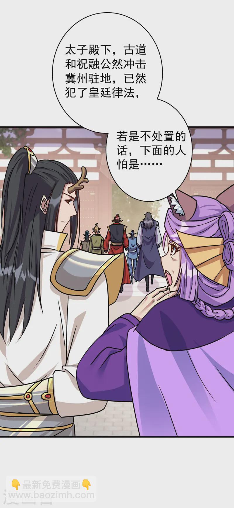 第371话 太子解围29