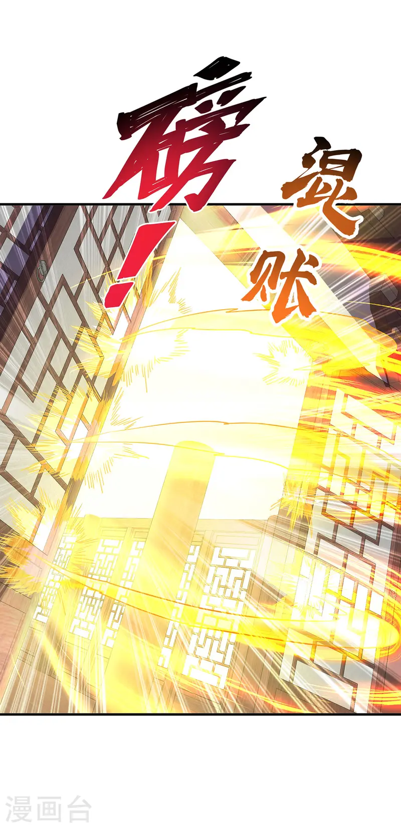 第371话 太子解围5