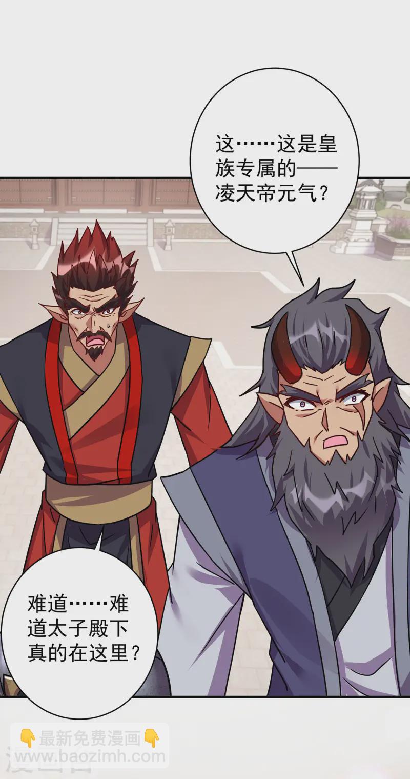 第371话 太子解围8