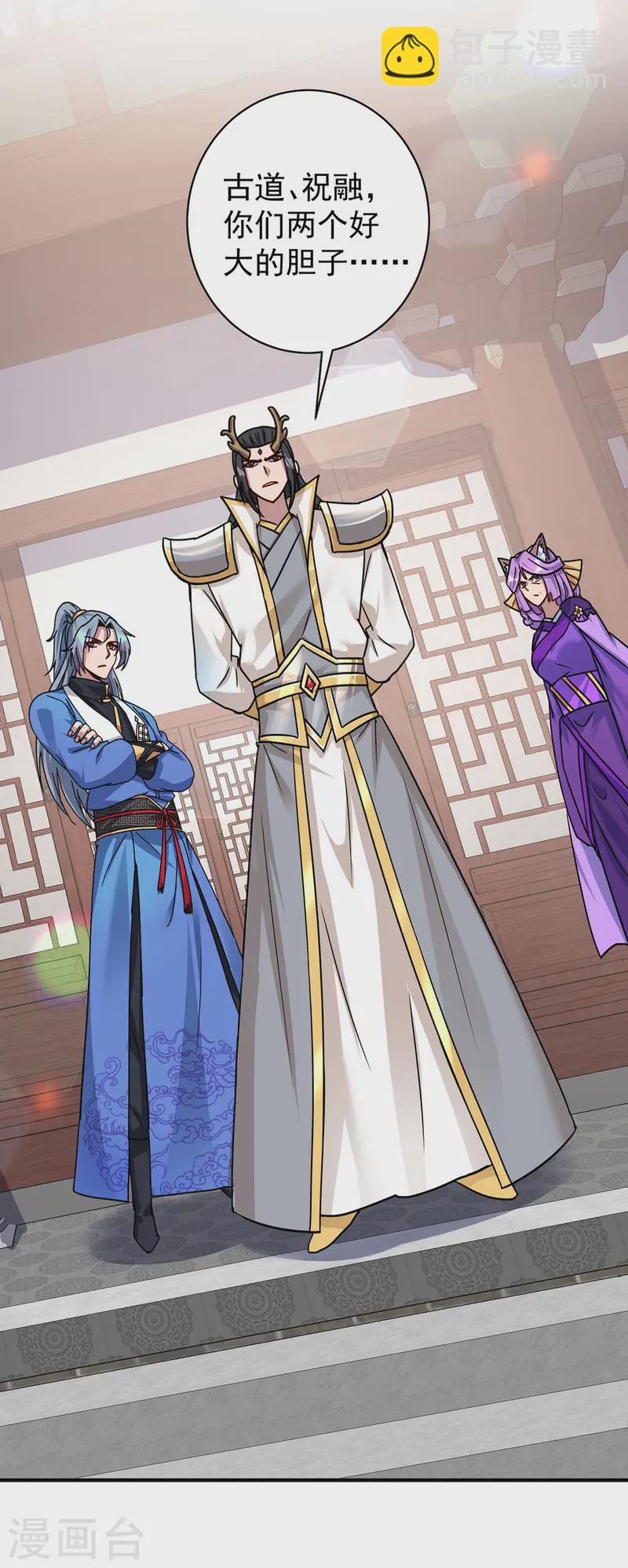 第371话 太子解围9