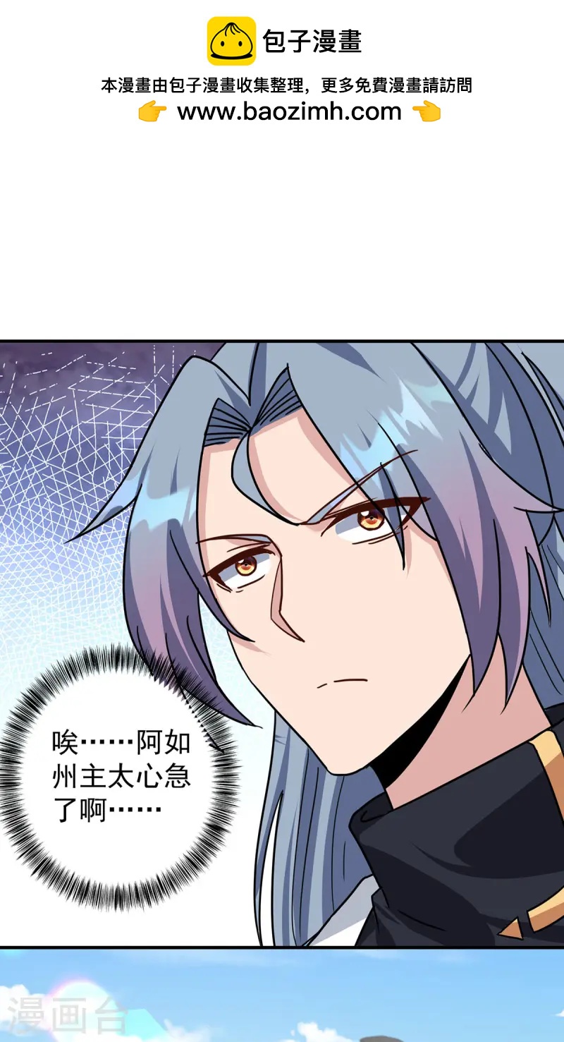第372话 别有用心0