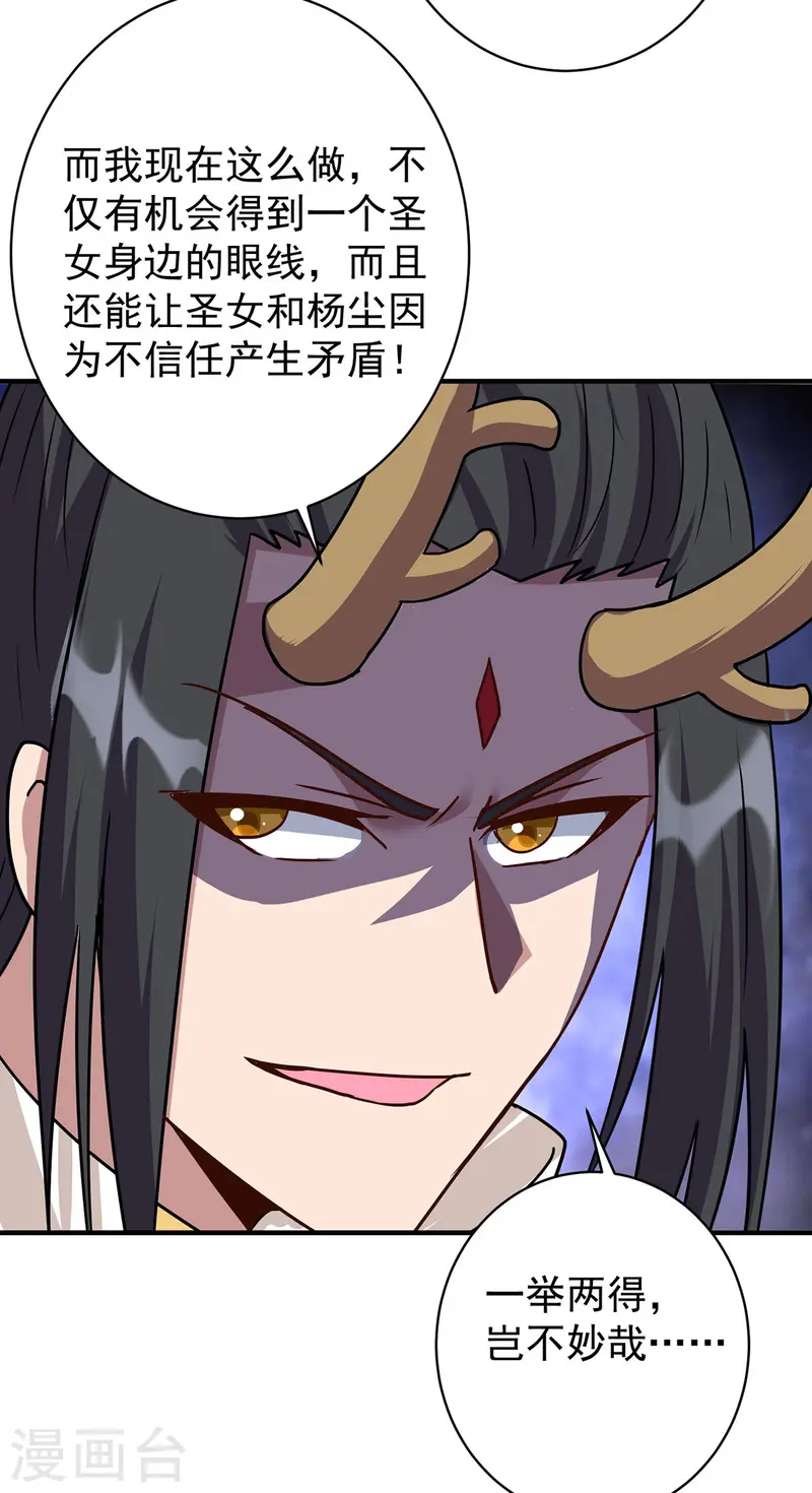 第372话 别有用心10